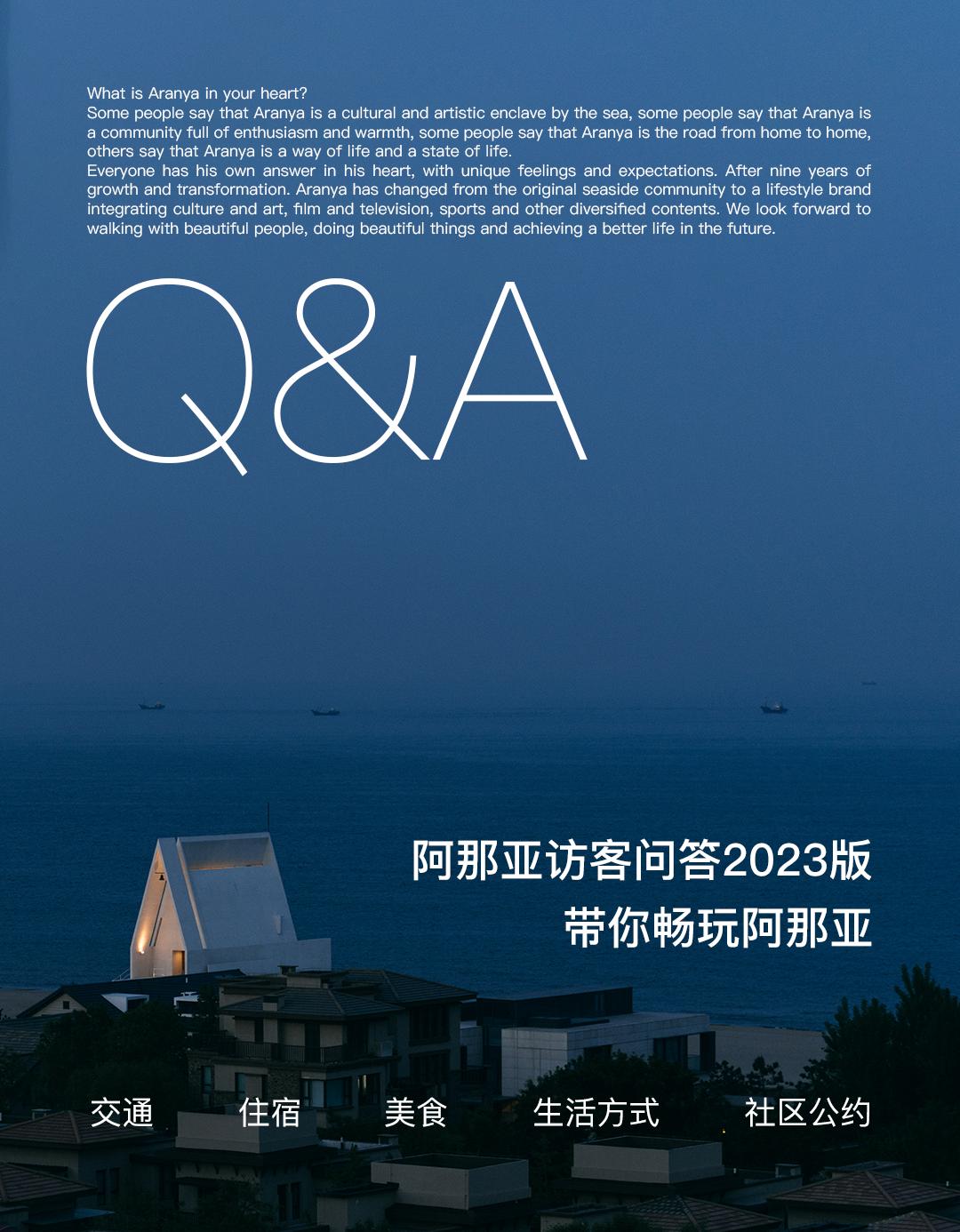 阿那亚5月出游攻略,阿那亚夏季旅游攻略