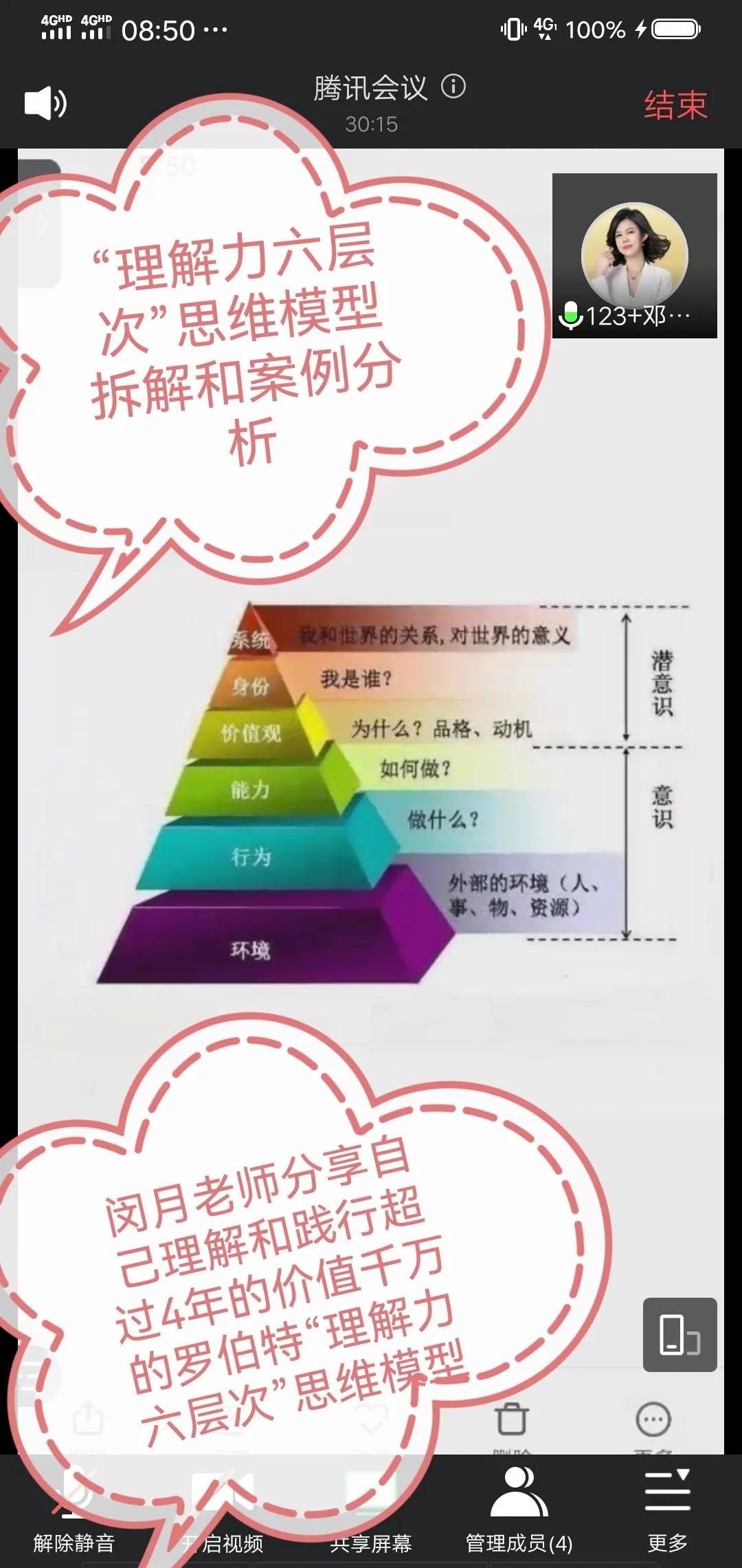 解决问题小王子伟伟｜采访牛人大咖邓闵月第7位/52位-20220209