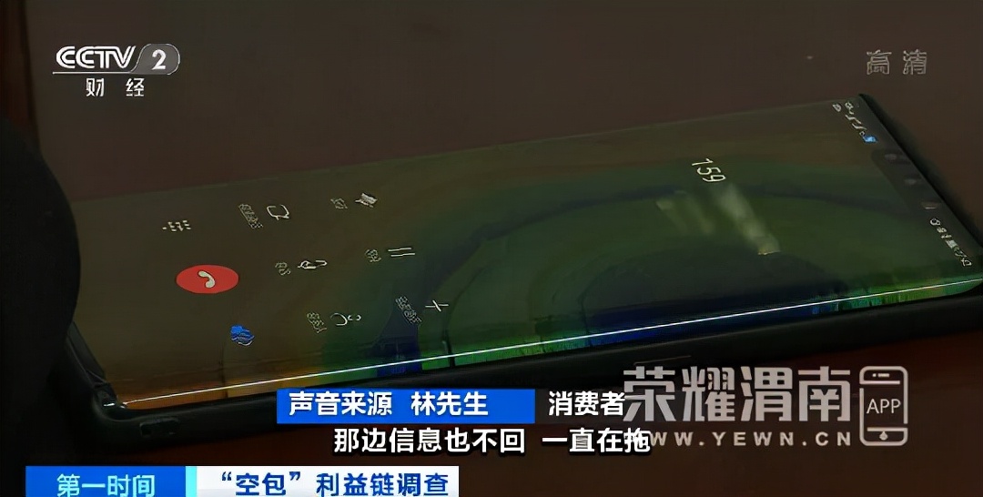 查不到快递信息却收到快递短信,查不到物流信息货却已经签收