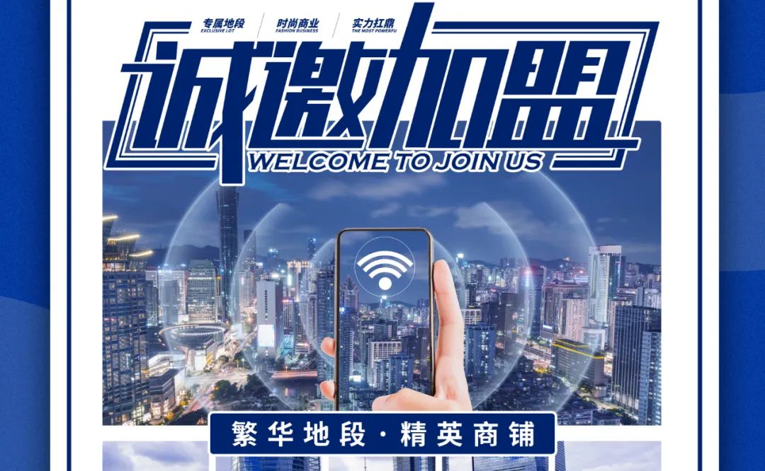 广告投放平台加盟,全网营销广告投放平台加盟