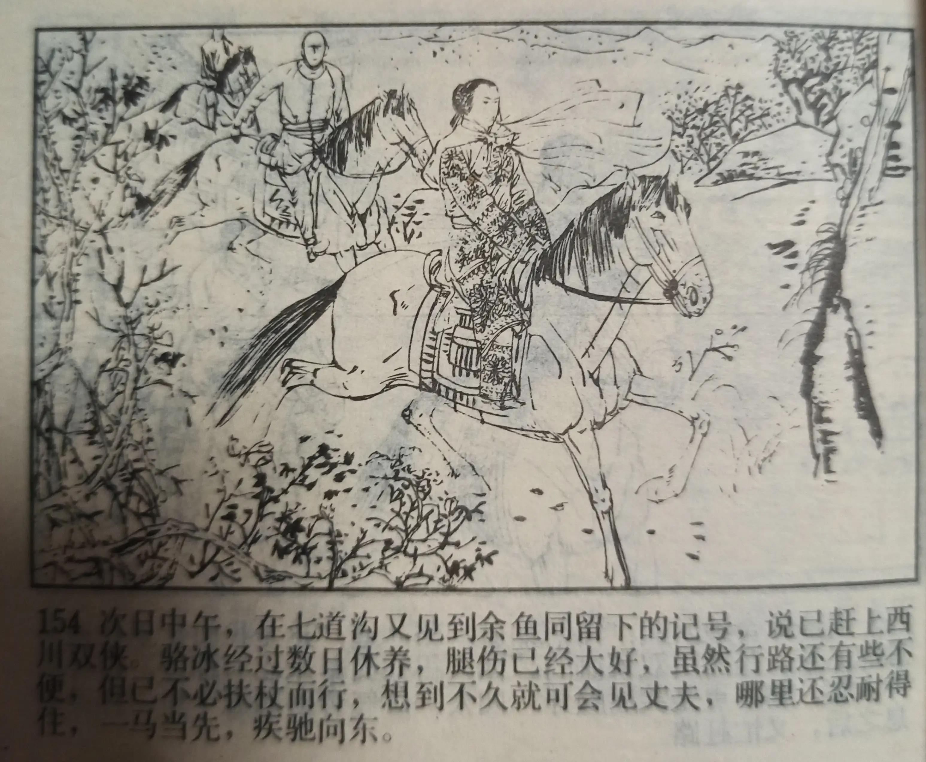 80年代绘画的连环画各类题材指南,连环画二七惨案