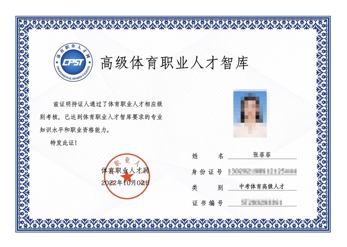 中考体育指导师怎么报名,中考体育指导师自己可以报名吗