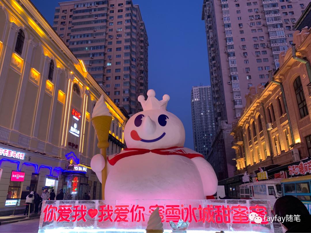 孤独而又绚烂的雪国——冰城哈尔滨的三天两夜