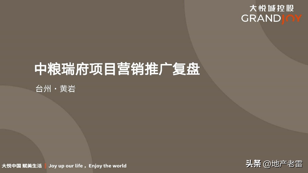 台州黄岩中粮瑞府120平怎么设计,黄岩中粮瑞府造的房子的进度图片