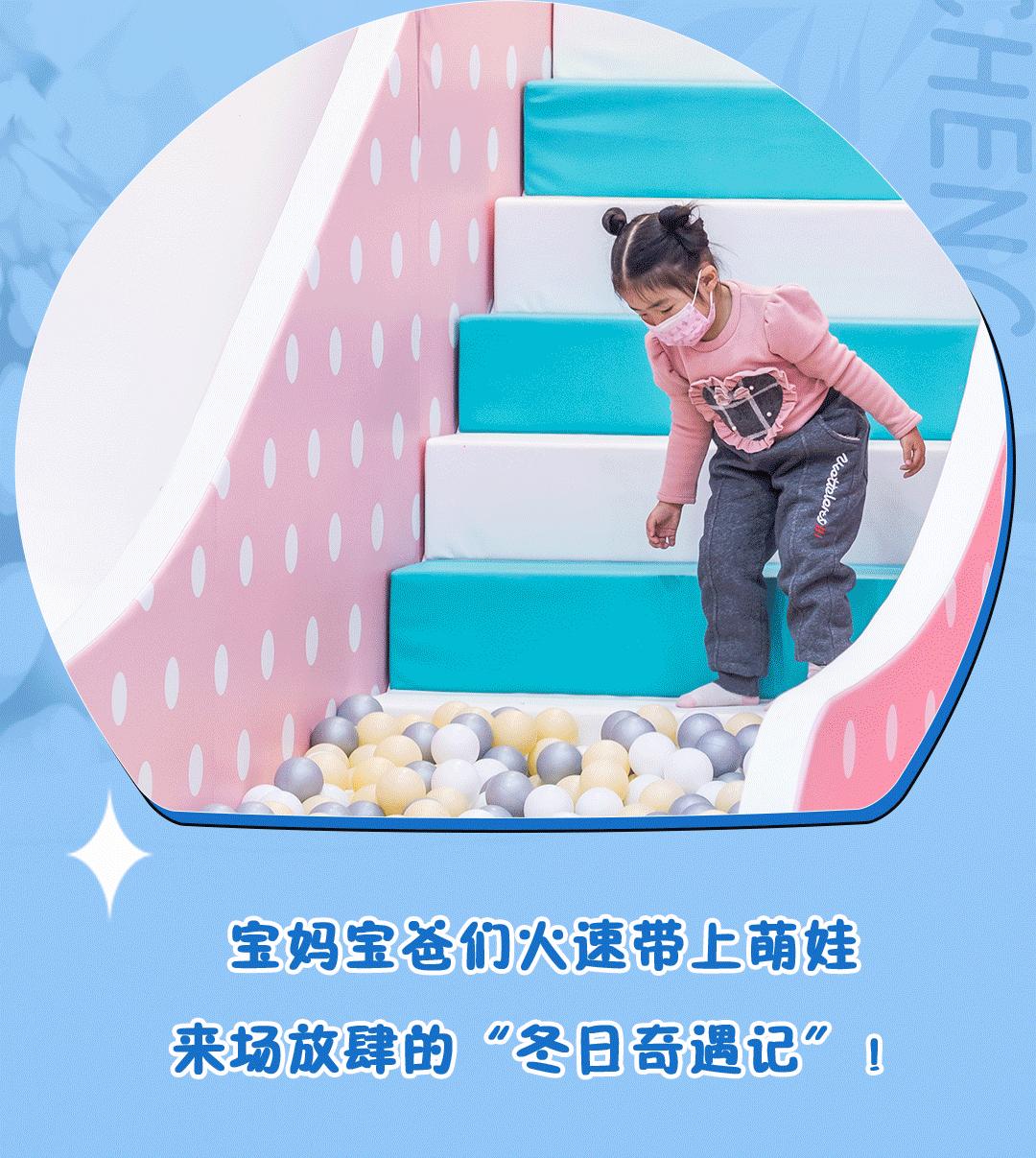 天津水上公园淘气堡,天津冰雪世界游乐园