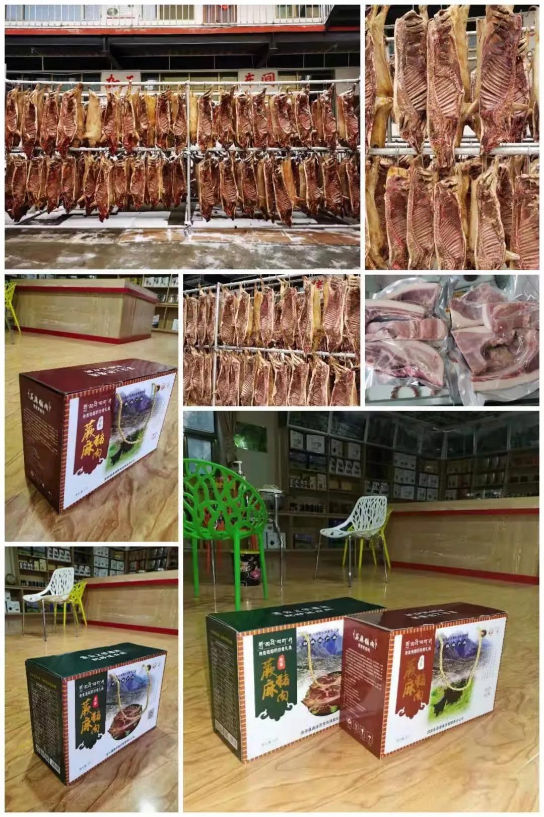 迭部森源商贸有限责任公司,甘肃迭部森源商贸