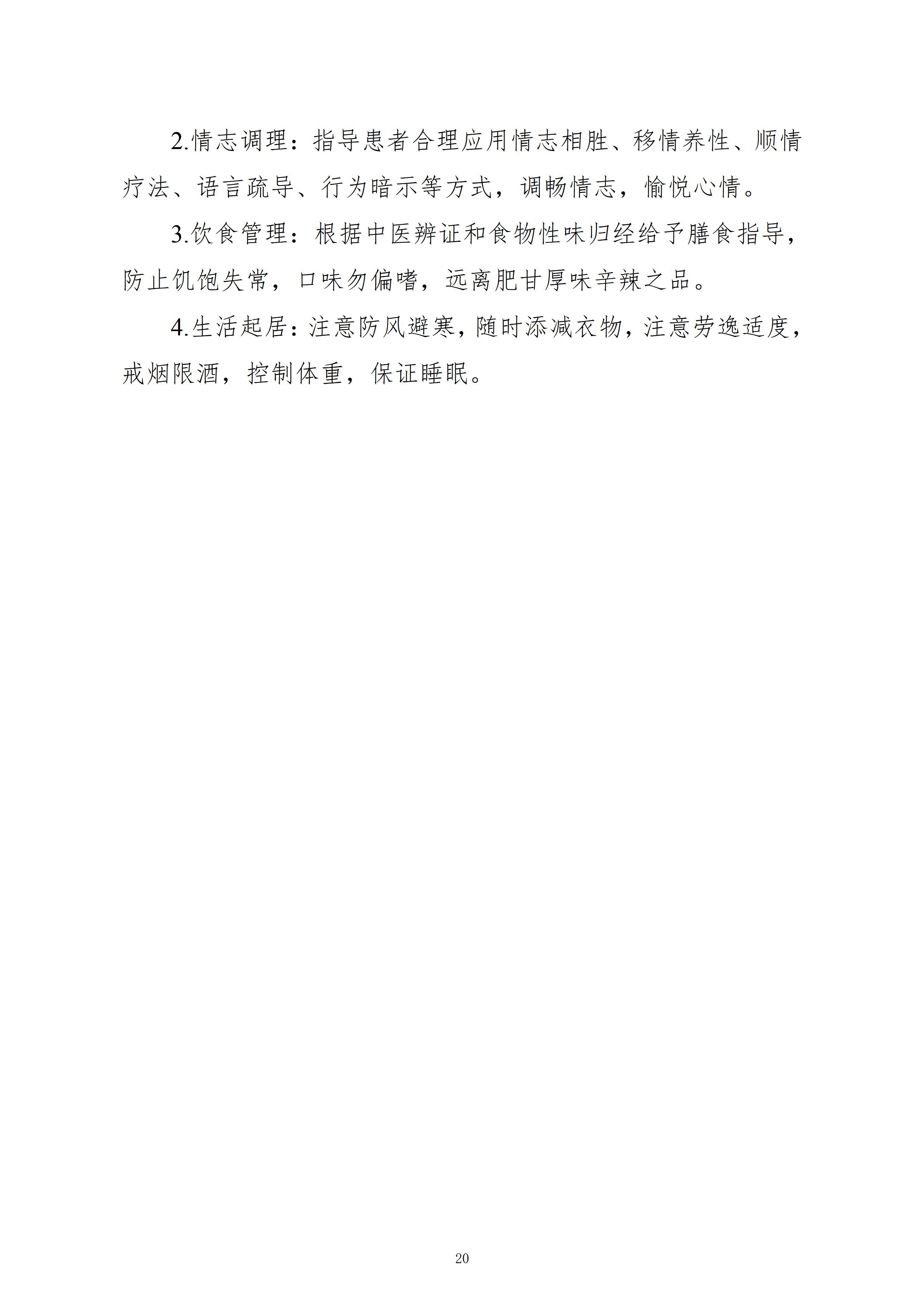 重要通知！国家卫健委发布县域冠心病分级诊疗技术方案（看全文）