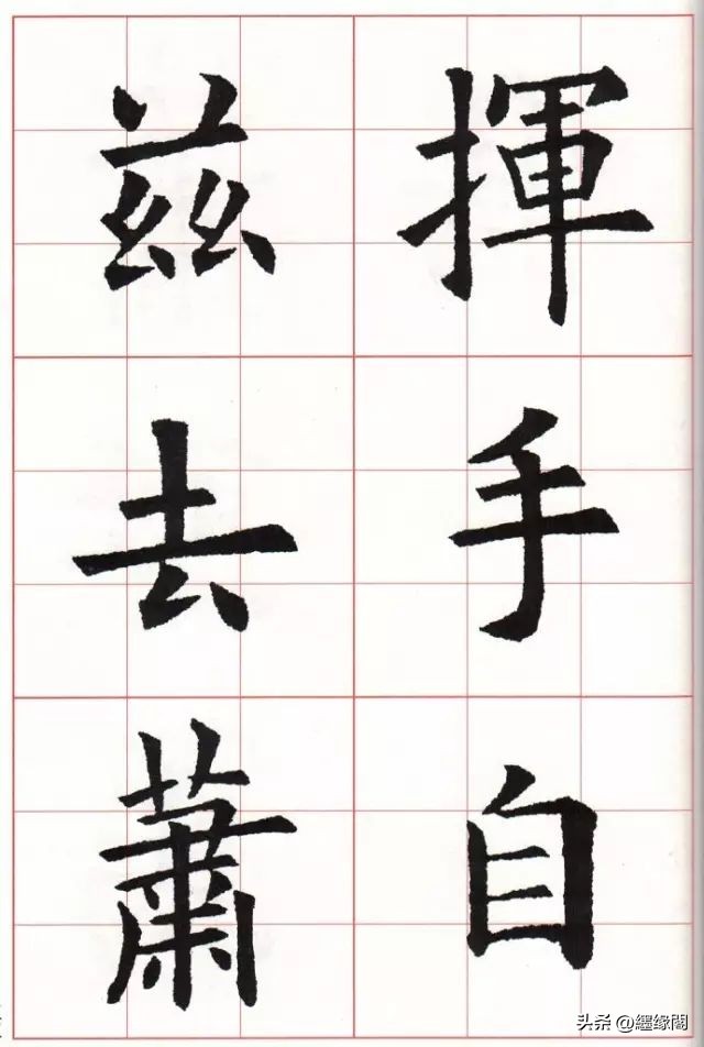 欧体如何形成自己的风格,欧体正宗图片大全