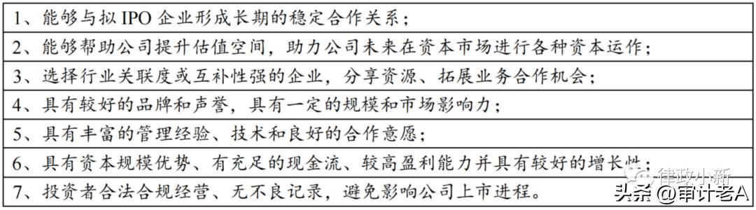 ipo企业引入战略投资者优劣分析,ipo募集资金包括战略投资者投资