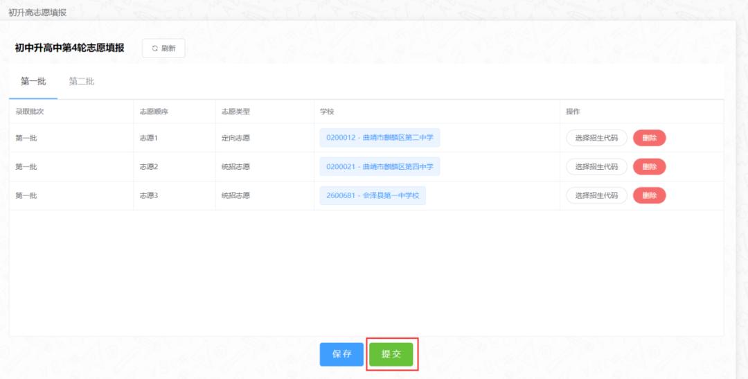 2019中考成绩查询及填报志愿,中考报考志愿结果在哪里查询
