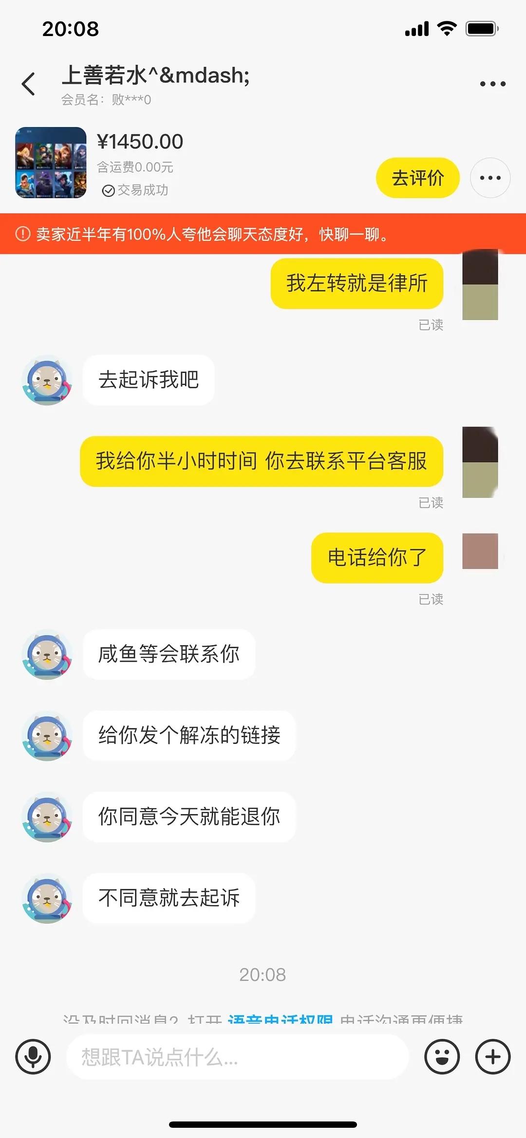 闲鱼诱导你确认收货补差价,闲鱼被骗对方申诉成功