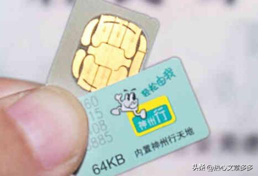 实名制移动卡不注销有什么后果,刚办的实名制移动手机卡能注销吗