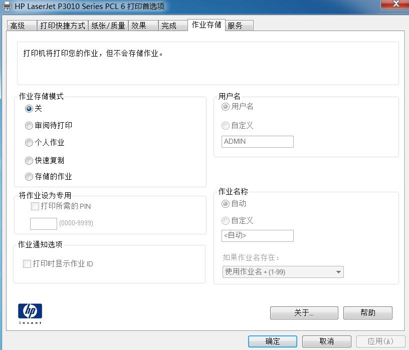 如何打印加密word文件,如何将文件加密为姓名加密码