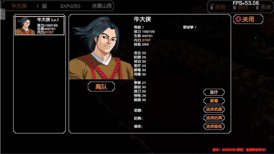 金庸群侠传苍龙1028开局攻略,金庸群侠传3d重制版攻略全流程