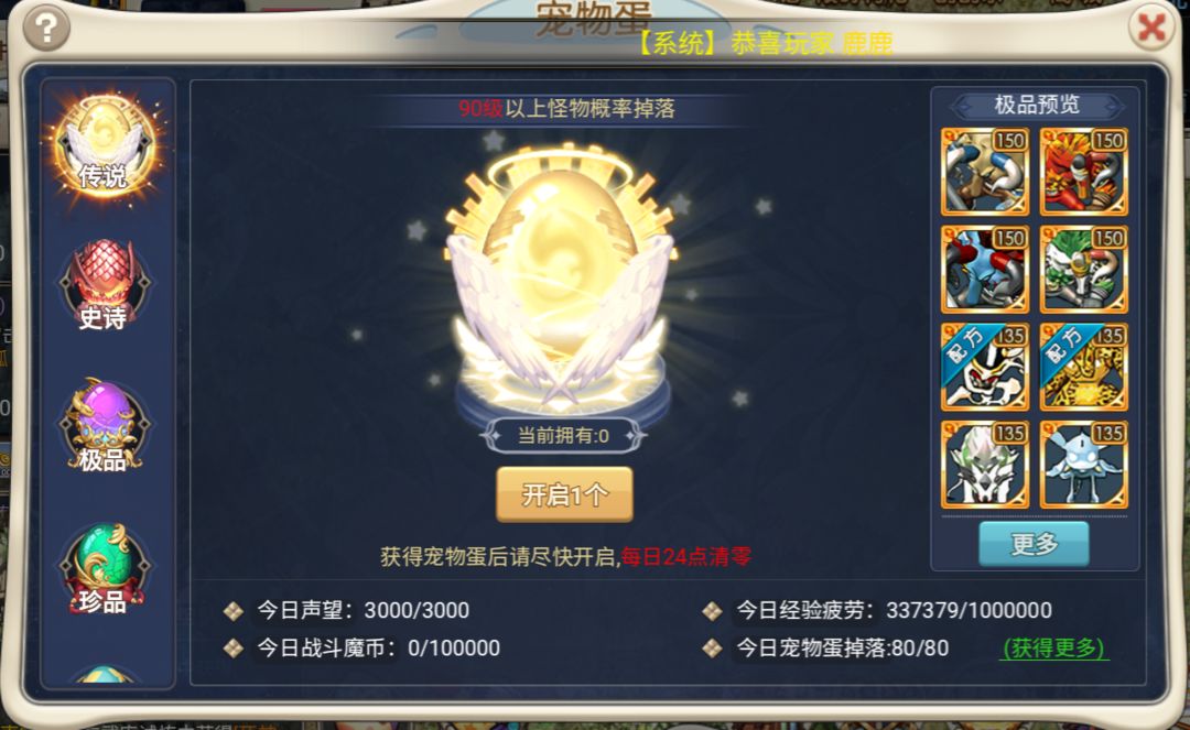 魔力宝贝宠物融合配方,魔力宝贝宠物融合