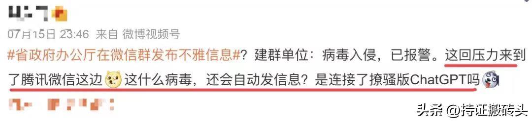 湖南丝袜事件,湖南丝袜门事件