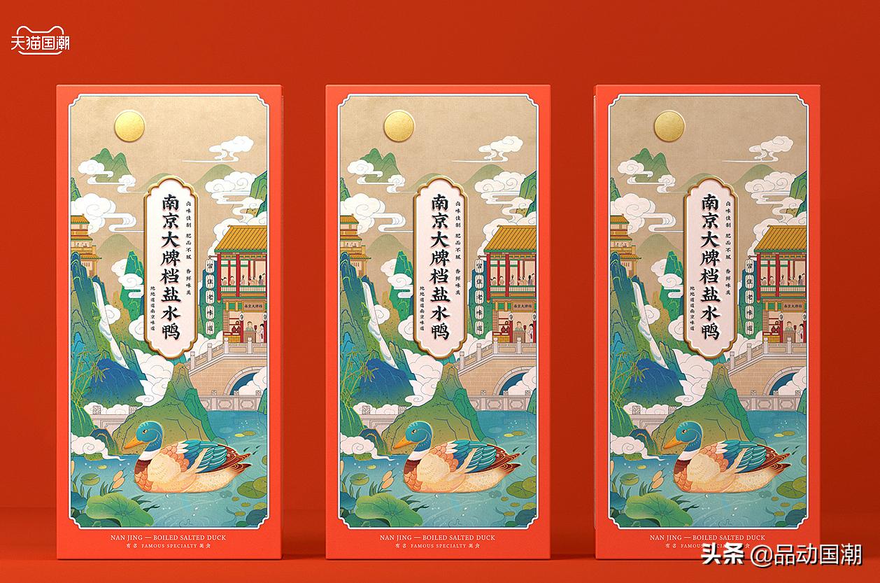 南京国潮产品包装设计,从国潮年货国潮市集再到国潮消费