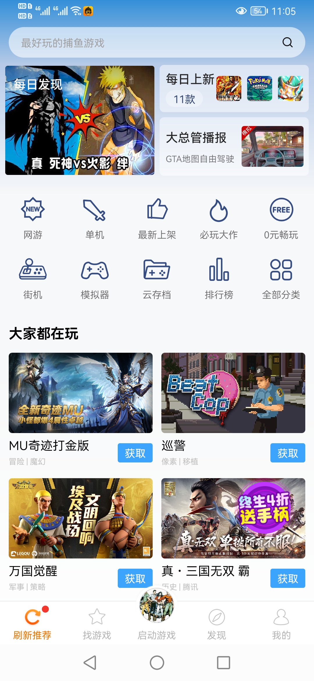 恐龙快打9手机版在哪下,恐龙快打斗神版8090后