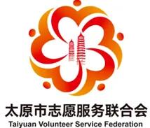 太原志愿服务标识和吉祥物发布,太原最佳志愿服务项目清单