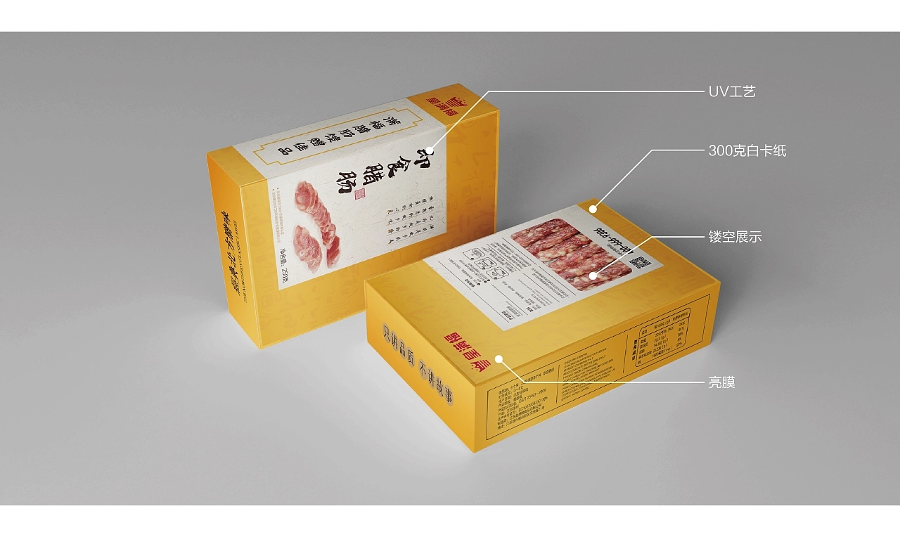 香肠独立包装设计,香肠包装盒设计高级感