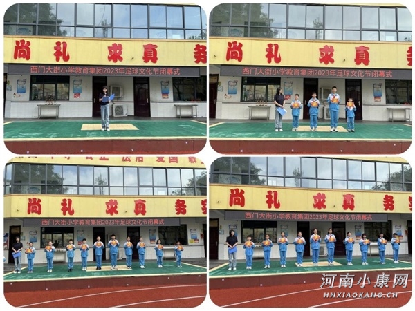 开封县街小学足球赛2024年,第六届校长杯足球赛汴京路小学