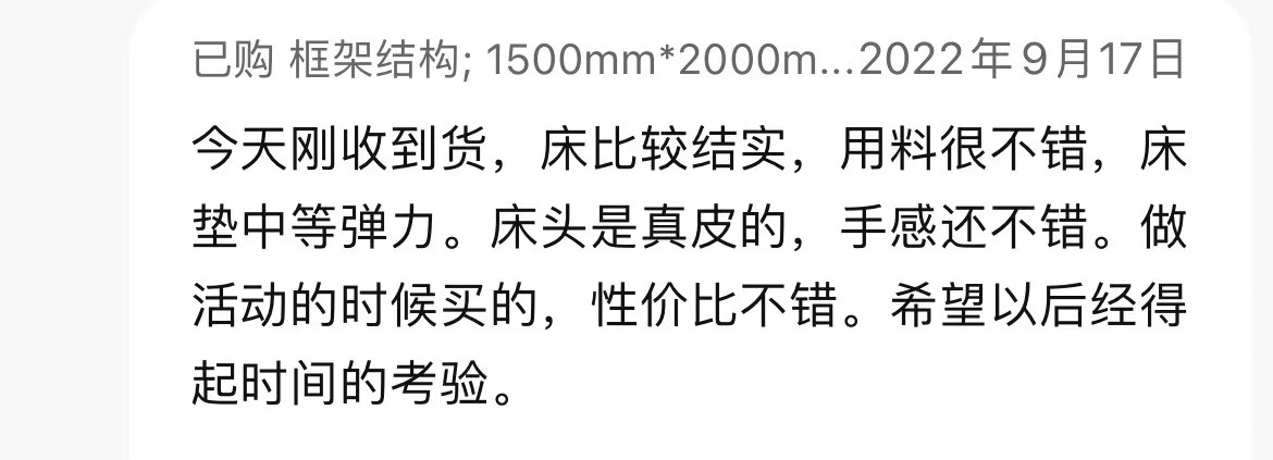 穗宝皮床怎么样,穗宝皮床s9302价格表