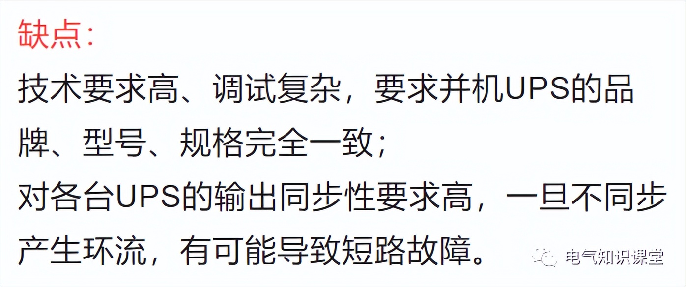 两个ups电源并机怎么接,ups并机方案怎么做