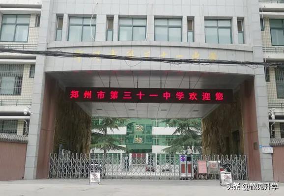 郑州外国语学校2022高中招生政策,郑州市一批次高中分配生名额