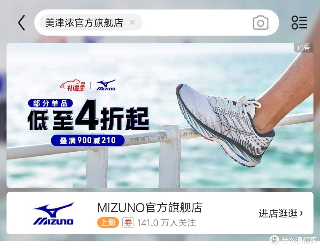 今年夏天最流行美津浓跑鞋,慢跑鞋推荐美津浓跑鞋