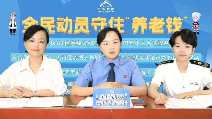 打击养老诈骗常见的养老诈骗类型,打击整治养老诈骗十大案例速看