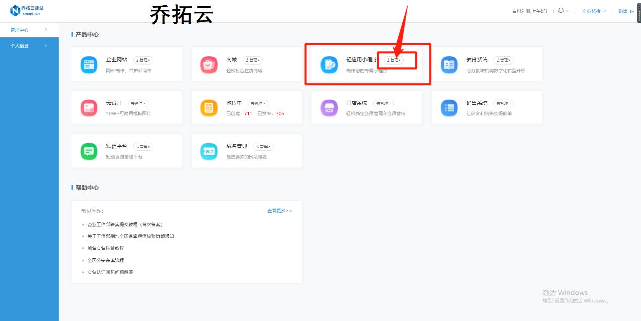 从零开始学习制作微信小程序,微信小程序量长度的工具