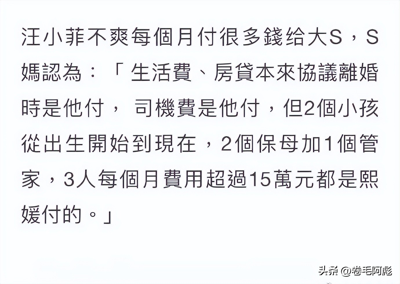 小s如何评价大s与汪小菲,汪小菲大s最新消息小s