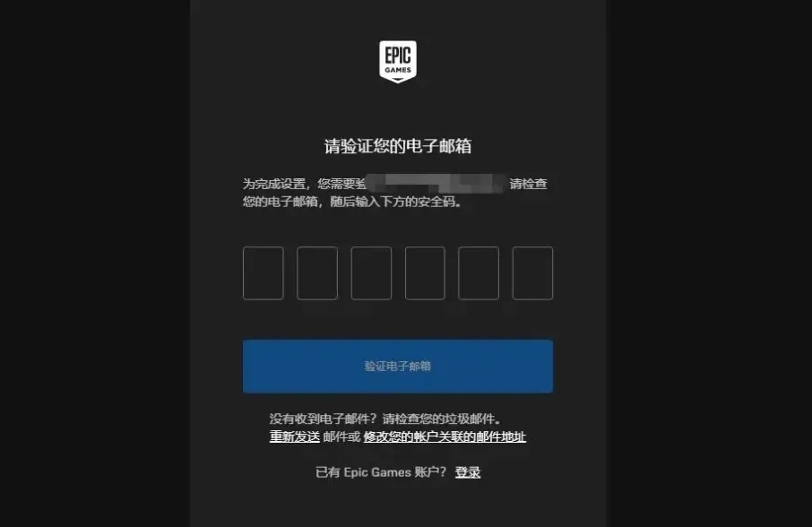 epic注册邮箱收不到验证码qq,epic邮箱验证码收不到怎么办