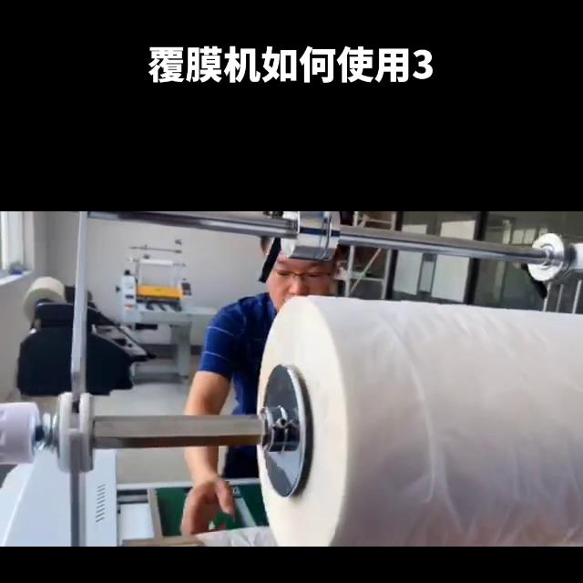 520液压覆膜机如何使用第三集