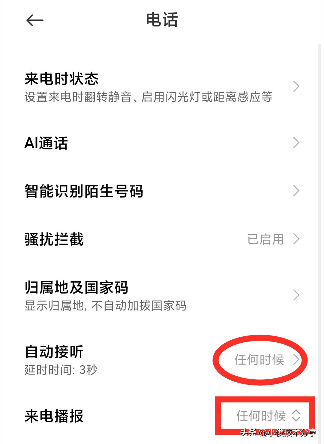 手机拨号键隐藏应用怎么弄,华为手机拨号键隐藏功能