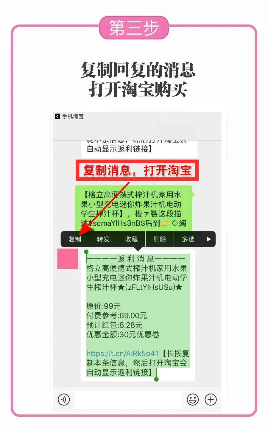 微信查券返利机器人,淘宝自动查券返利助手