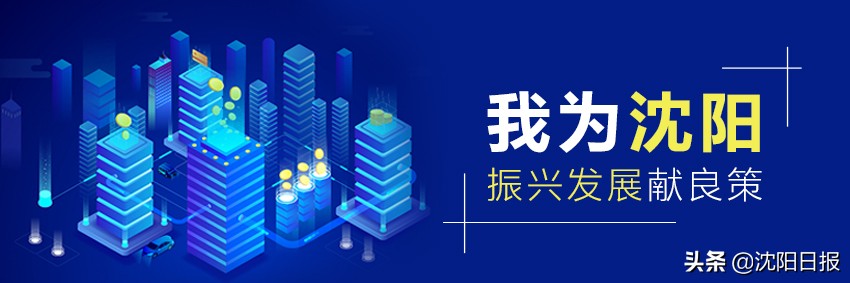 我为振兴发展献良策,我为发展献良策2000字