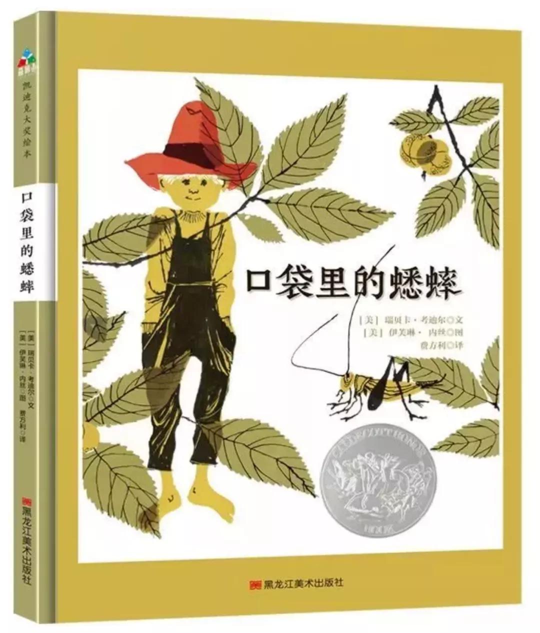 儿童书单精选8-10岁,儿童阅读书单推荐