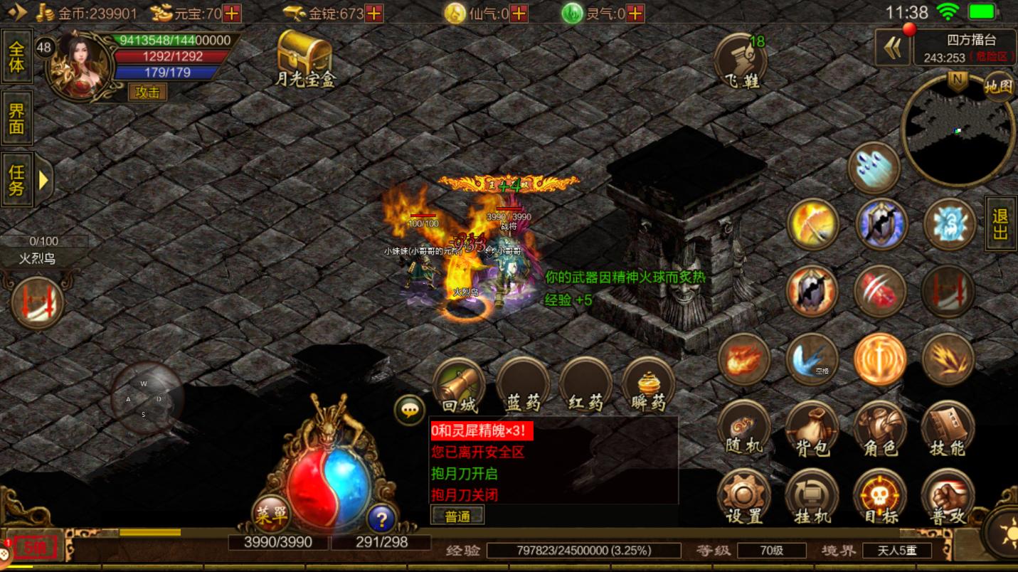 无兄弟不传奇完整版原唱免费听,传奇世界战士技能树