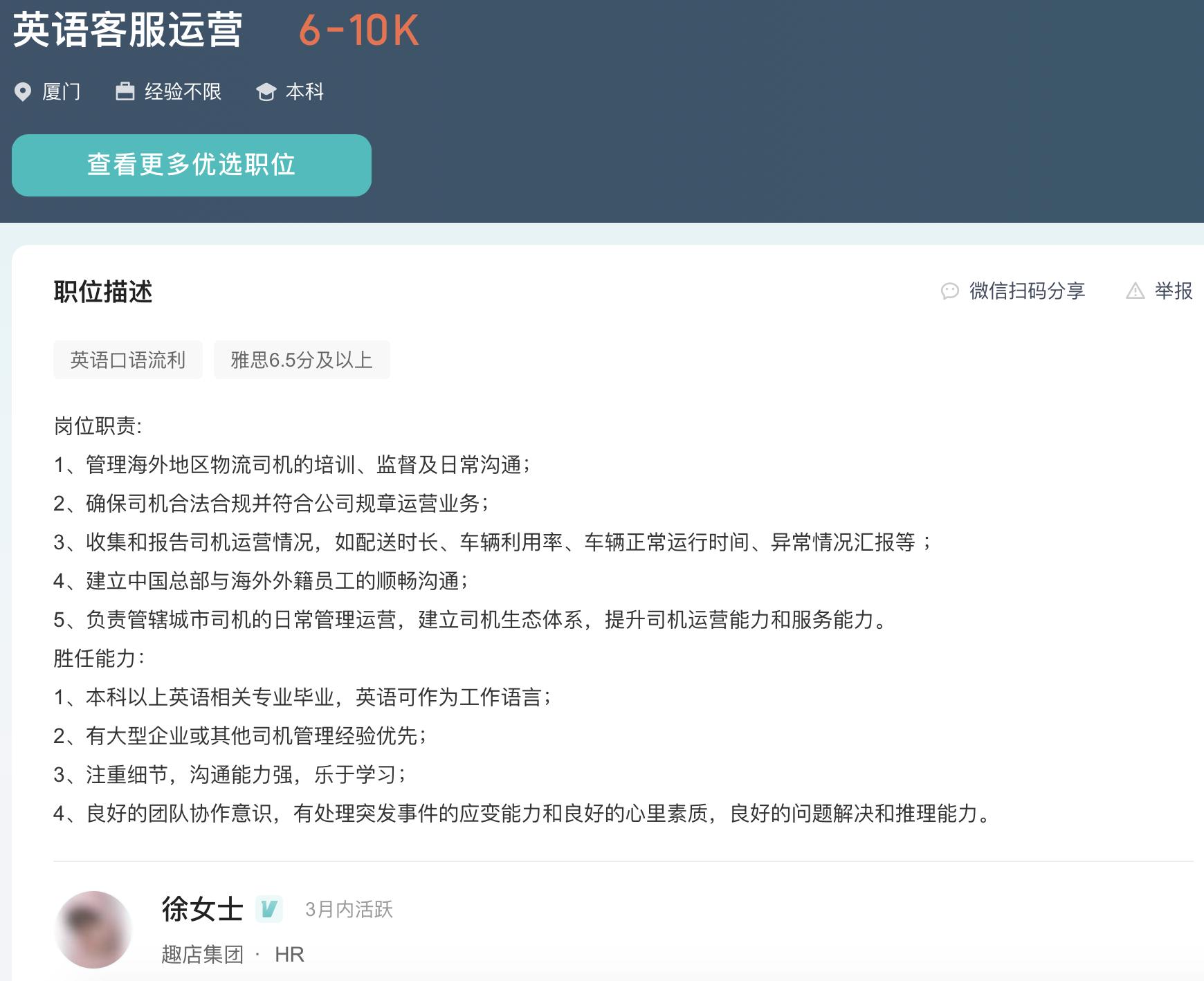 罗敏趣店后续,趣店罗敏创业史