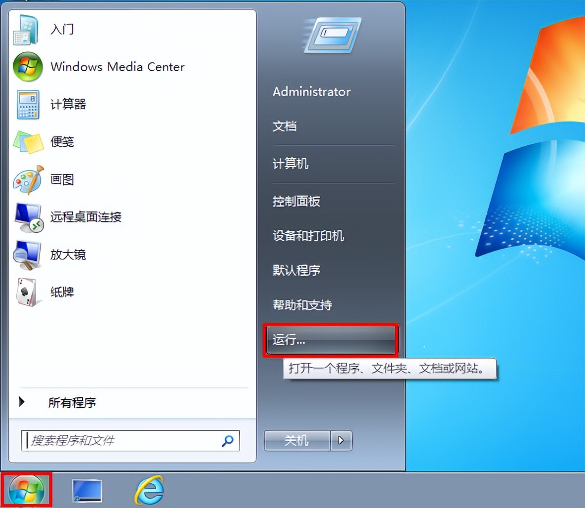 win11恢复win7的右键菜单,win7桌面右键菜单多余选项删除