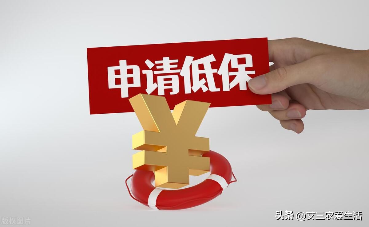 城镇低保金申请条件,可以申请提高自己的低保金吗