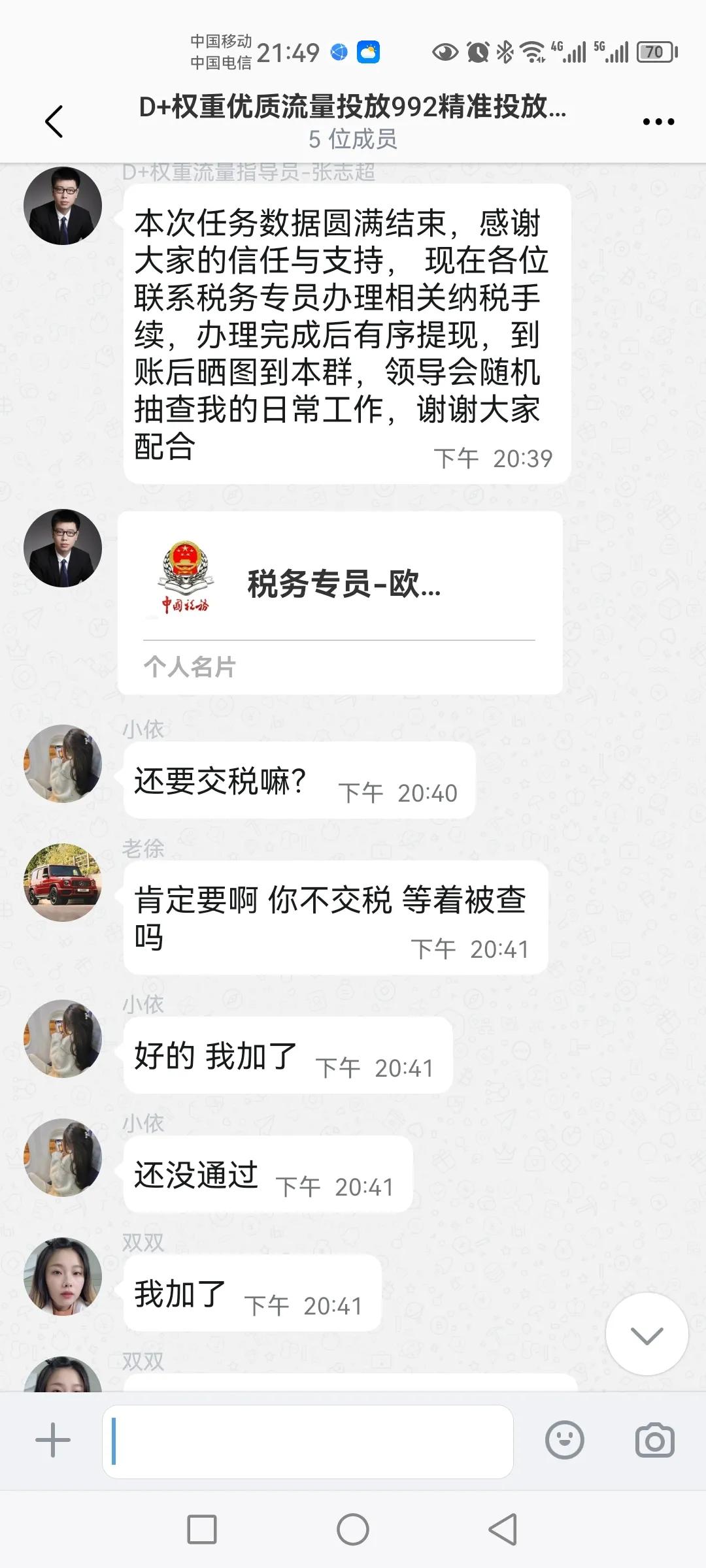 网络诈骗被骗三天追回案例,网络诈骗30万血本无归案例