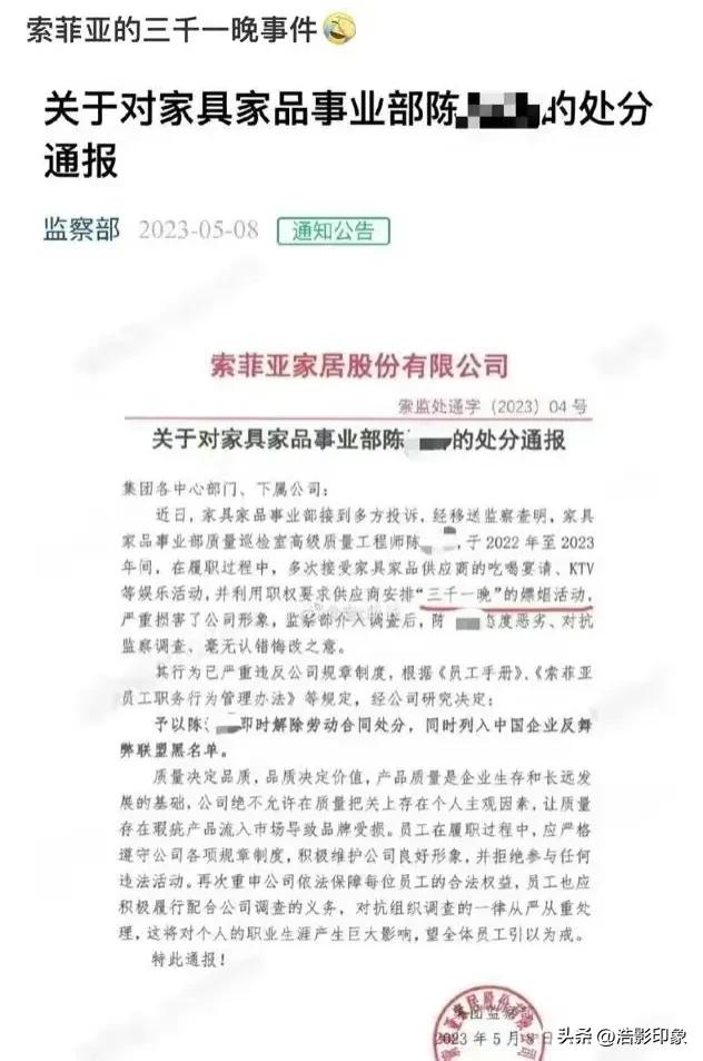 客户要求供应商安排嫖娼看商业贿赂，有企业甚至同意收供应商礼物