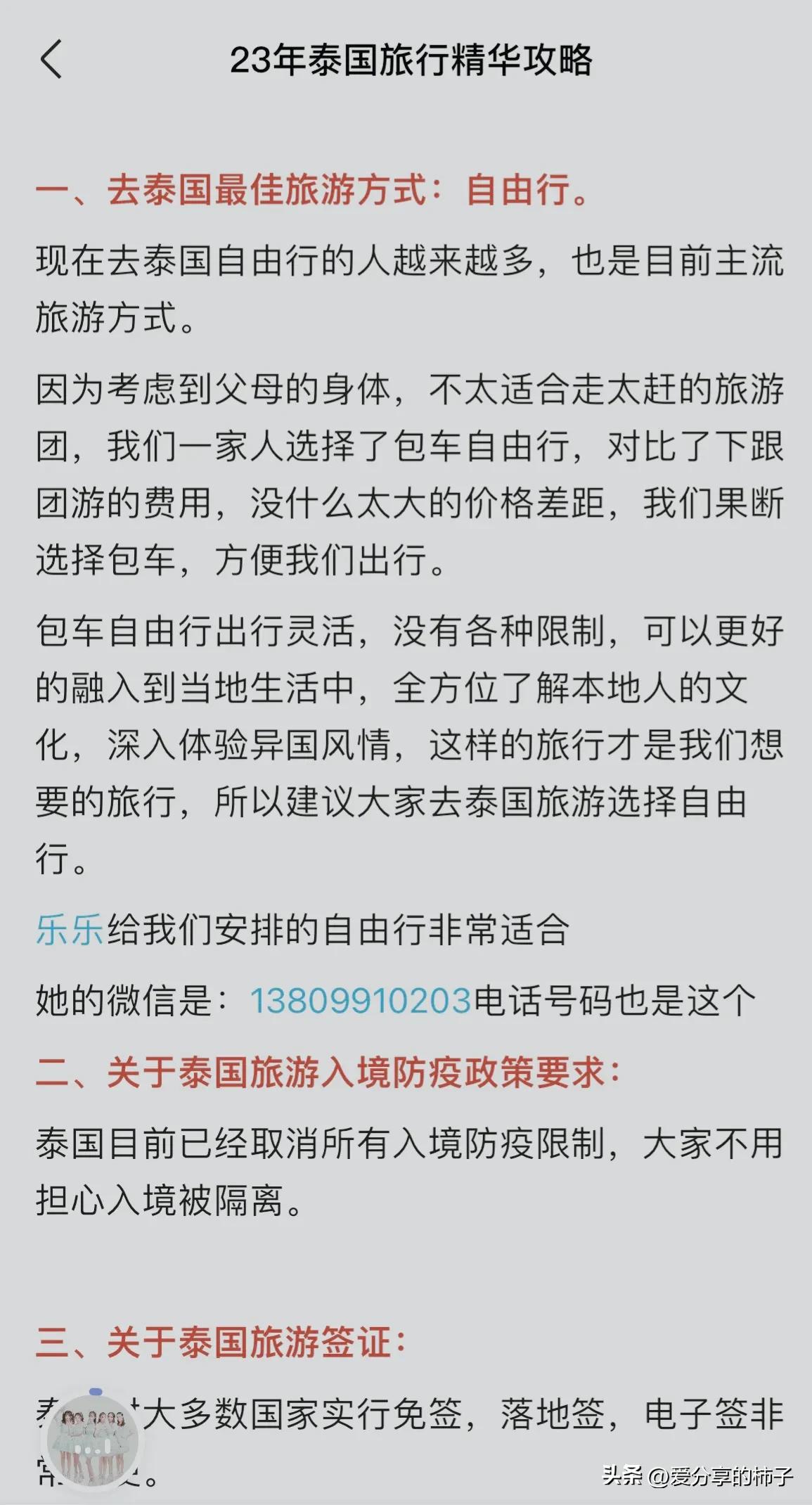 泰国游需要避坑,泰国游十大坑
