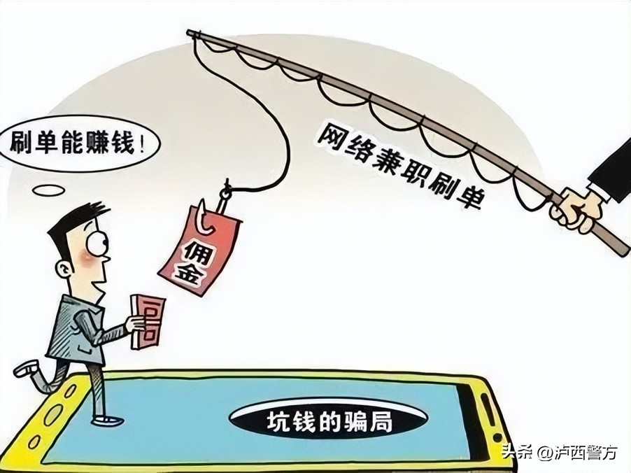 全民反诈每周电信诈骗警情分析,盐南公安分局破获一起网络诈骗案