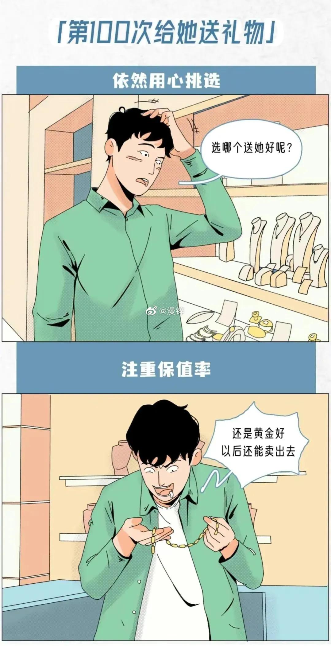 男生的第1次vs男生的第100次