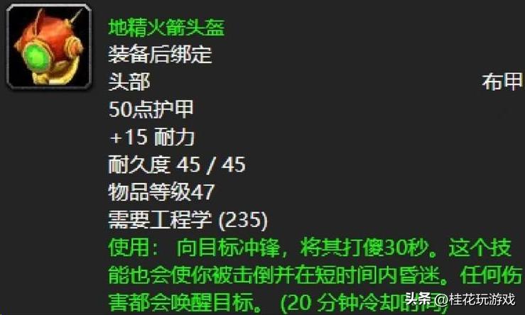 魔兽世界60年代术士必备装备,魔兽世界60版本工程学有什么用