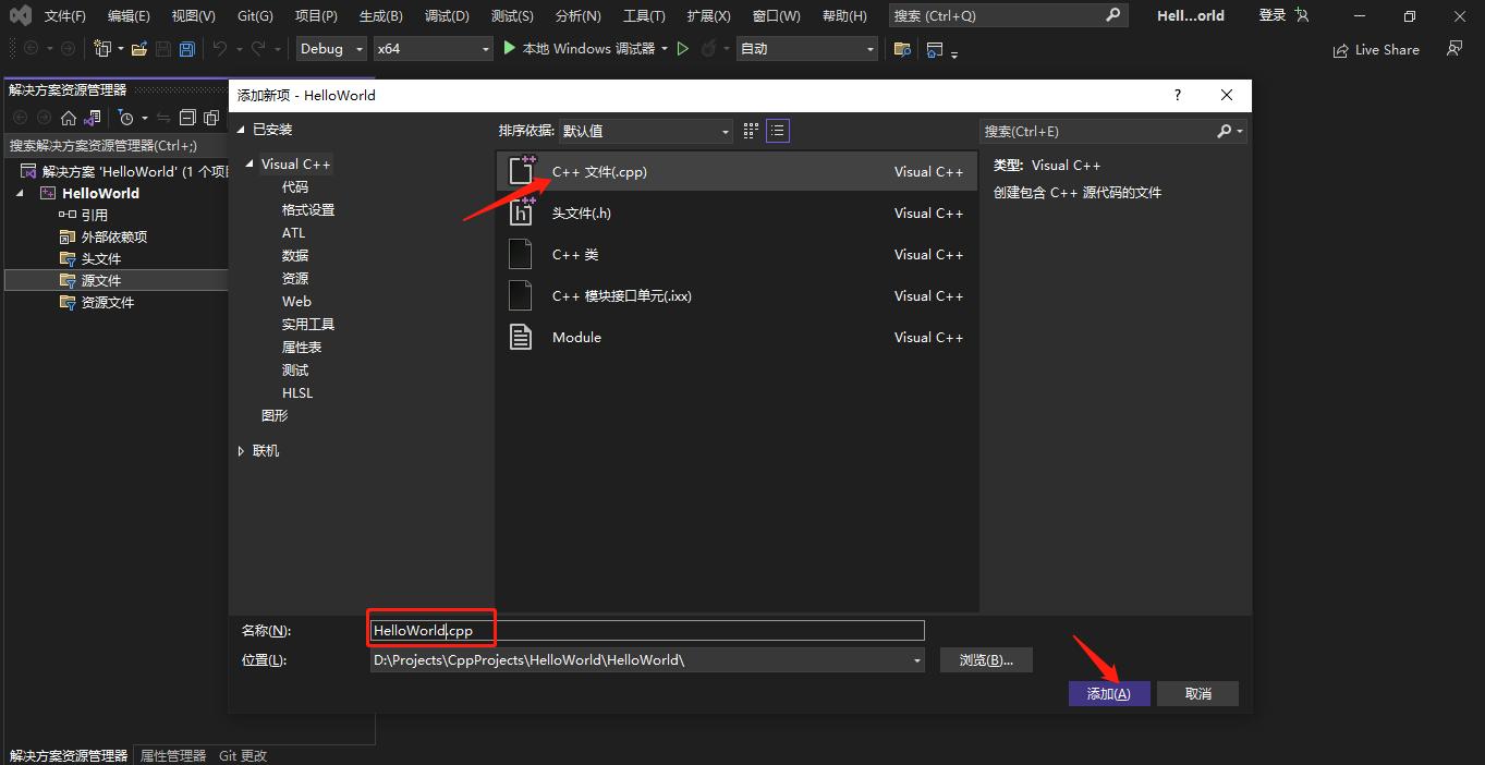 visualc++新建项目后怎么加入代码,visualstudio2019入门教程