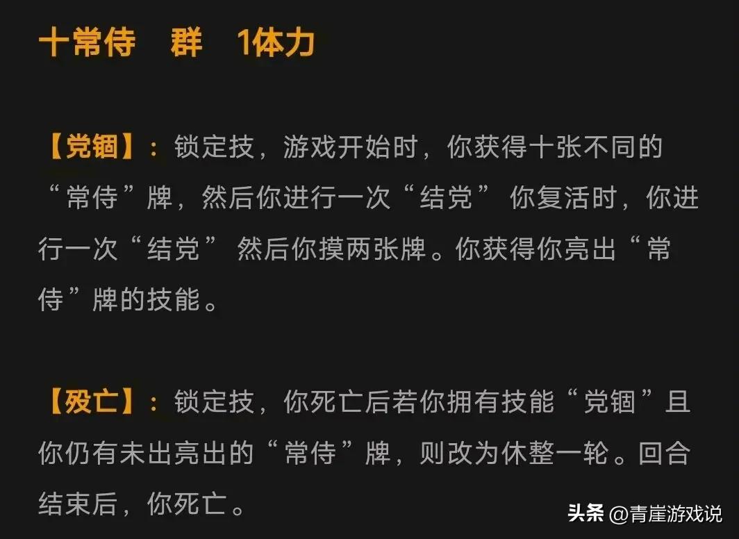 三国杀武将技能字最多的,三国杀最离谱的武将技能